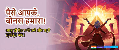 India's Most Trusted Gaming App banner